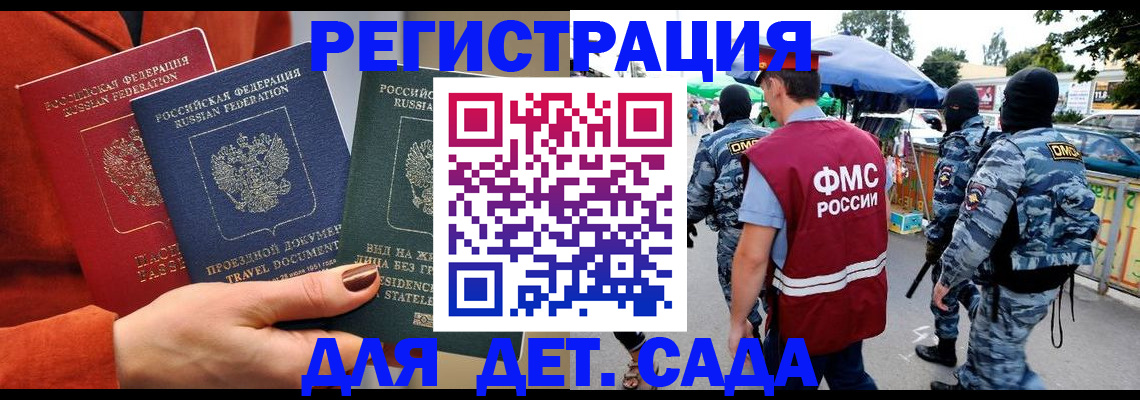 временная регистрация гарантия в Читинской области