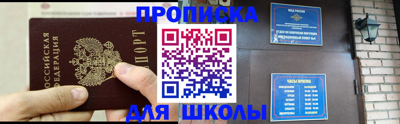 прописка в квартире в Читинской области