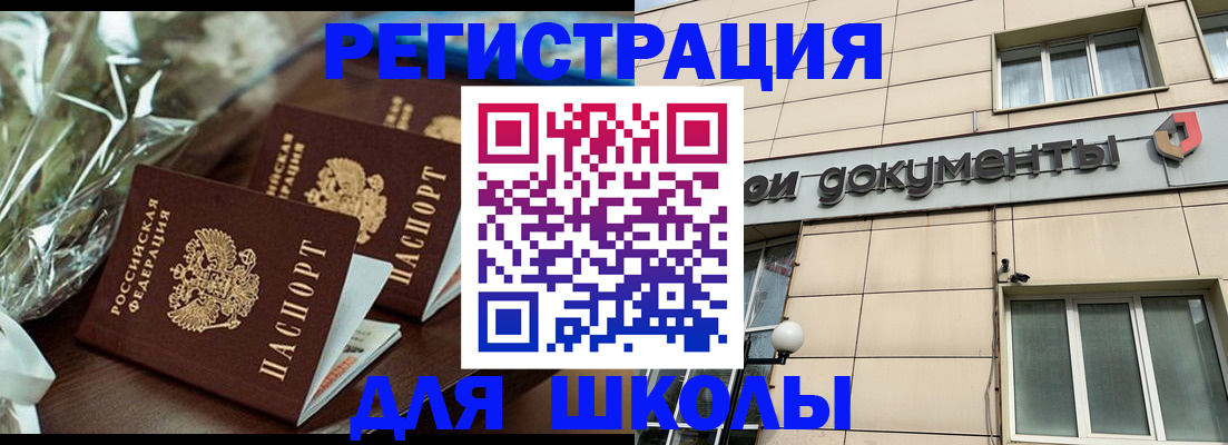 прописка в квартире в Читинской области