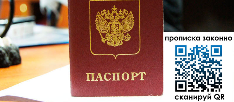 регистрация в Читинской области